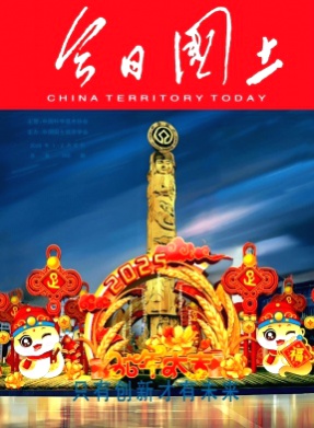 今日国土杂志